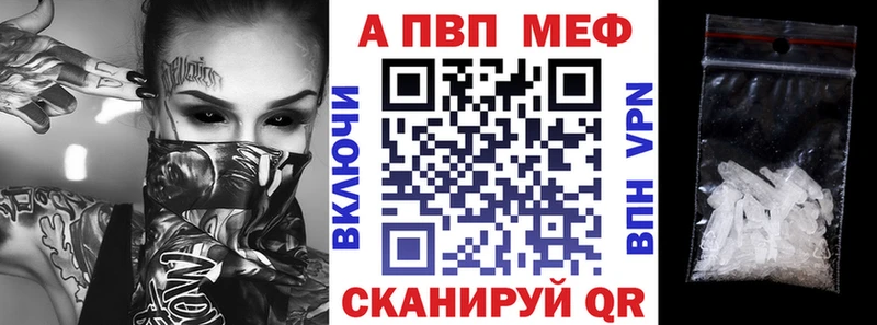 Alfa_PVP Crystall  ссылка на мегу ТОР  Первомайск  площадка официальный сайт  где найти  
