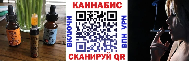 Печенье с ТГК марихуана  Первомайск 
