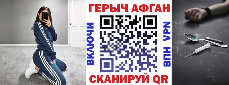 Героин гречка  Первомайск 