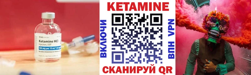 Кетамин VHQ  Первомайск 