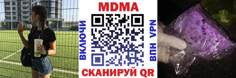 МДМА молли  Первомайск 