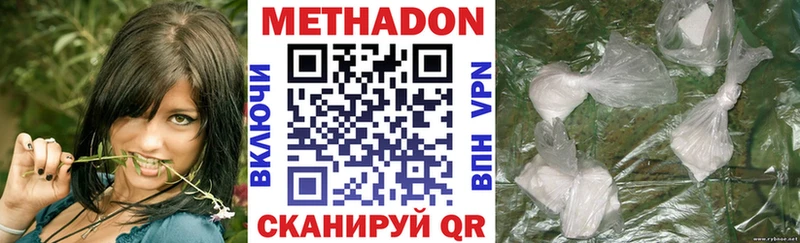 Метадон кристалл  Первомайск 